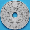 Монета Родезия Южная 1 пенни 1942 год.