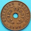 Монета Южная Родезия 1 пенни 1943 год.