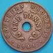Монета Родезия Южная 1 пенни 1944 год.