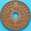 Монета Родезия Южная 1 пенни 1951 год.