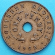 Монета Родезия Южная 1 пенни 1952 год.