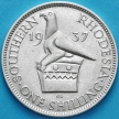 Монета Родезия Южная 1 шиллинг 1937 год. Серебро.