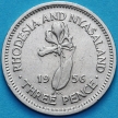 Монета Родезия и Ньясаленд 3 пенса 1956 год.