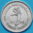 Монета Родезия и Ньясаленд 3 пенса 1962 год.