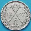 Монета Южной Родезии  6 пенсов 1947 год.