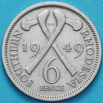 Родезия Южная 6 пенсов 1949 год.