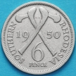 Монета Южной Родезии  6 пенсов 1950 год.