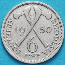 Родезия Южная 6 пенсов 1950 год.