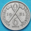 Монета Южной Родезии  6 пенсов 1951 год.