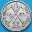 Монета Южная Родезия  6 пенсов 1952 год.