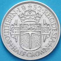 Родезия Южная 1/2 кроны 1932 год. Серебро. №1