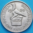Монета Родезия 1 шиллинг 1950 год.