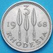 Монета Родезия 3 пенса 1968 год.