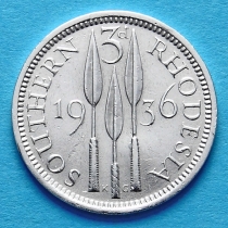 Родезия Южная 3 пенса 1936 год.