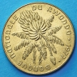 Монета Руанды 20 франков 1977 год. Банановое дерево.