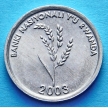 Монета Руанда 1 франк 2003 год.