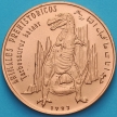 Монета Западная Сахара 100 песет 1993 год. Тарбозавр