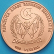 Монета Западная Сахара 100 песет 1995 год. Атланта 1996