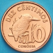 Монета Сан Томе и Принсипи 10 сентимо 2017 год.