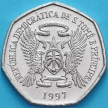 Монета Сан Томе и Принсипи 500 добра 1997 год. ФАО
