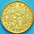 Монета Сан Томе и Принсипи 50 сентимо 1977 год.