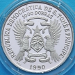 Монета Сан Томе и Принсипи 1000 добра 1990 год. 15 лет Независимости.