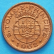Монета Сан Томе и Принсипи 50 сентаво 1962 год.