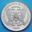 Монета Сан Томе и Принсипи 50 добра 1990 год. ФАО.