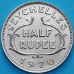 Монета Сейшельских островов 1/2 рупии 1970 год.