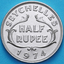 Сейшельские острова 1/2 рупии 1974 год.