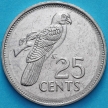 Монета Сейшельские острова 25 центов 1993 год