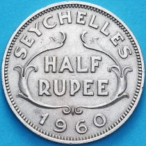Сейшельские острова 1/2 рупии 1960 год.