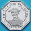 Монета Сьерра-Леоне 50 леоне 1996 год.