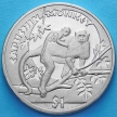 Монета Сьерра-Леоне 1 доллар 2009 год. Капуцин