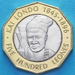 Монета Сьерра-Леоне 500 леоне 2004 год.