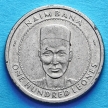 Монета Сьерра-Леоне 100 леоне 1996 год.