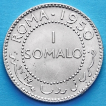Сомали 1 сомало 1950 год. Серебро. Без обращения.