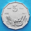 Монета Сомали 5 сенти 1976 год. ФАО