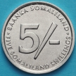 Монета Сомалиленд 5 шиллингов 2002 год. Ричард Френсис Бёртон.