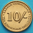 Монета Сомалиленд 10 шиллингов 2002 год. Обезьяна верветка.