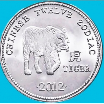 Сомалиленд 10 шиллингов 2012 год. Гороскоп. Год тигра