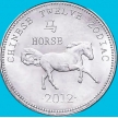 Монета Сомалиленд 10 шиллингов 2012 год. Гороскоп. Год лошади