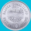 Монета Сомалиленд 10 шиллингов 2012 год. Гороскоп. Год обезьяны
