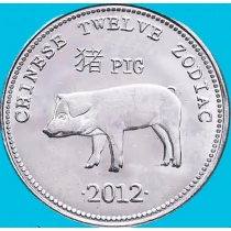 Сомалиленд 10 шиллингов 2012 год. Гороскоп. Год свиньи