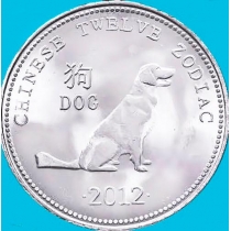 Сомалиленд 10 шиллингов 2012 год. Гороскоп. Год собаки