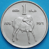 Сомали 1 шиллинг 1976 год.