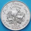 Монета Сомали 5 шиллингов 1970 год. ФАО