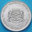 Монета Сомали 5 шиллингов 1970 год. ФАО