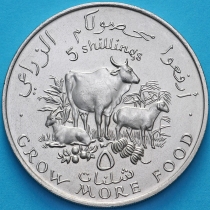 Сомали 5 шиллингов 1970 год. ФАО