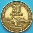 Монета Французский Берег Сомали 20 франков 1952 год. №1
